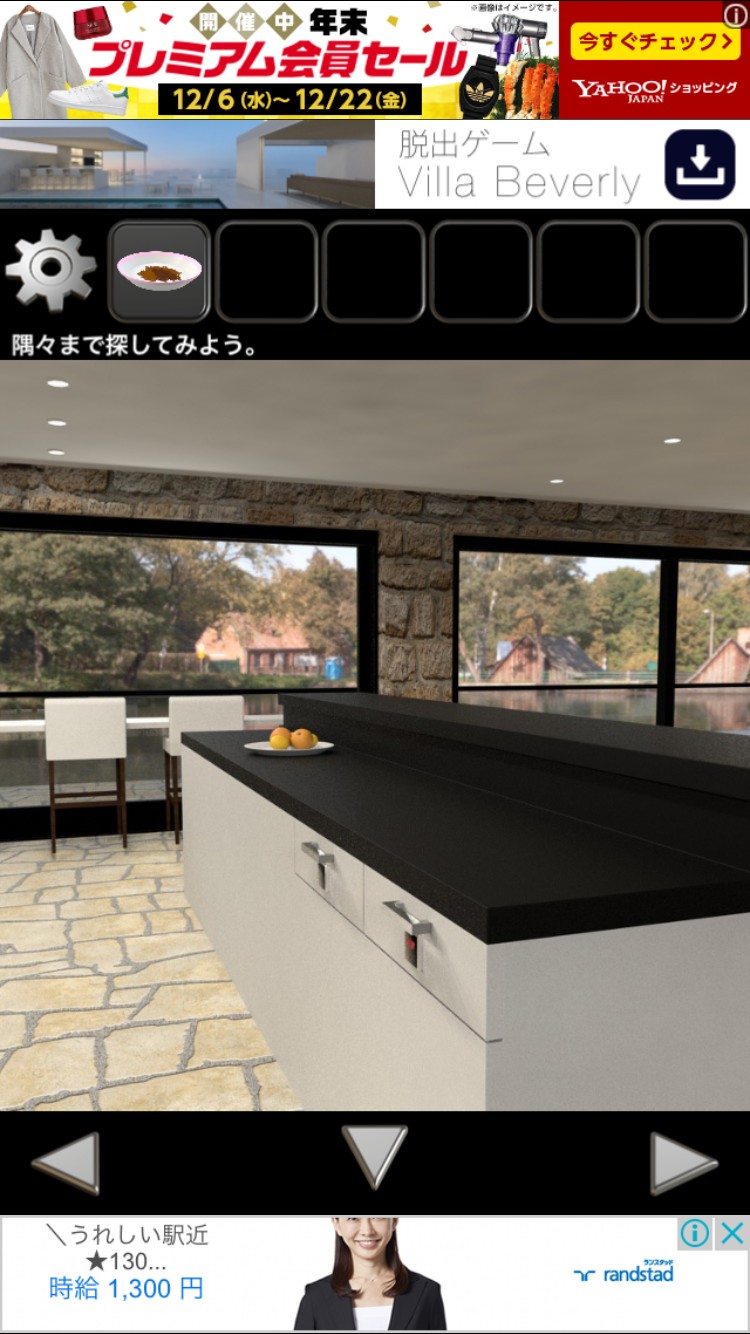 Stone House（ストーンハウス）攻略その4