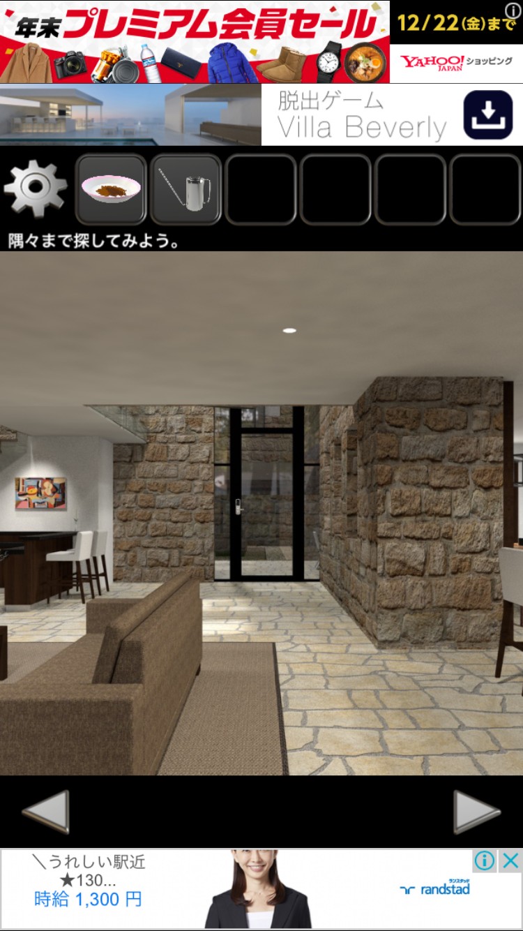 Stone House（ストーンハウス）攻略その5