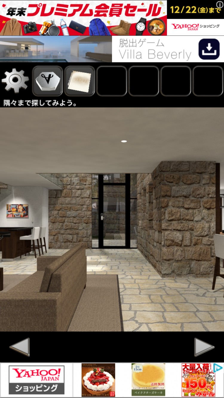 Stone House（ストーンハウス）攻略その8