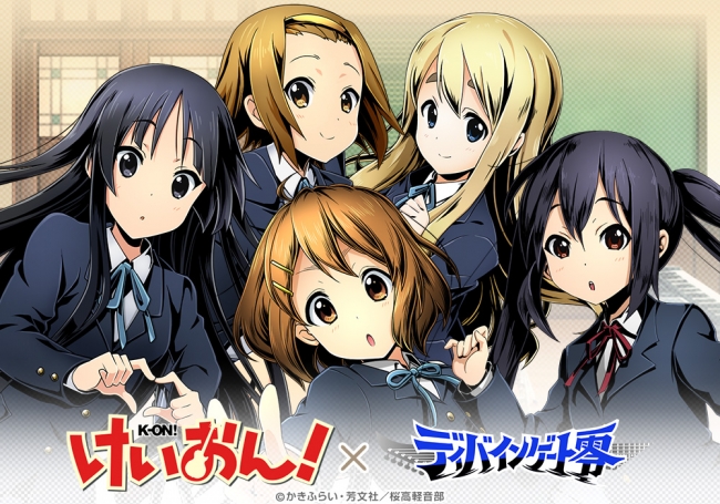 スマホゲームの『ディバインゲート零』が人気TVアニメ『けいおん！』とコラボ！12月22日より期間限定イベントなど