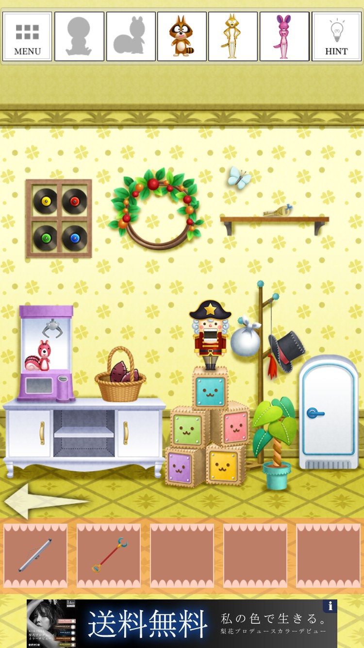 ぬいぐるみの塔 ぼのぼの編 ステージ5 攻略その2