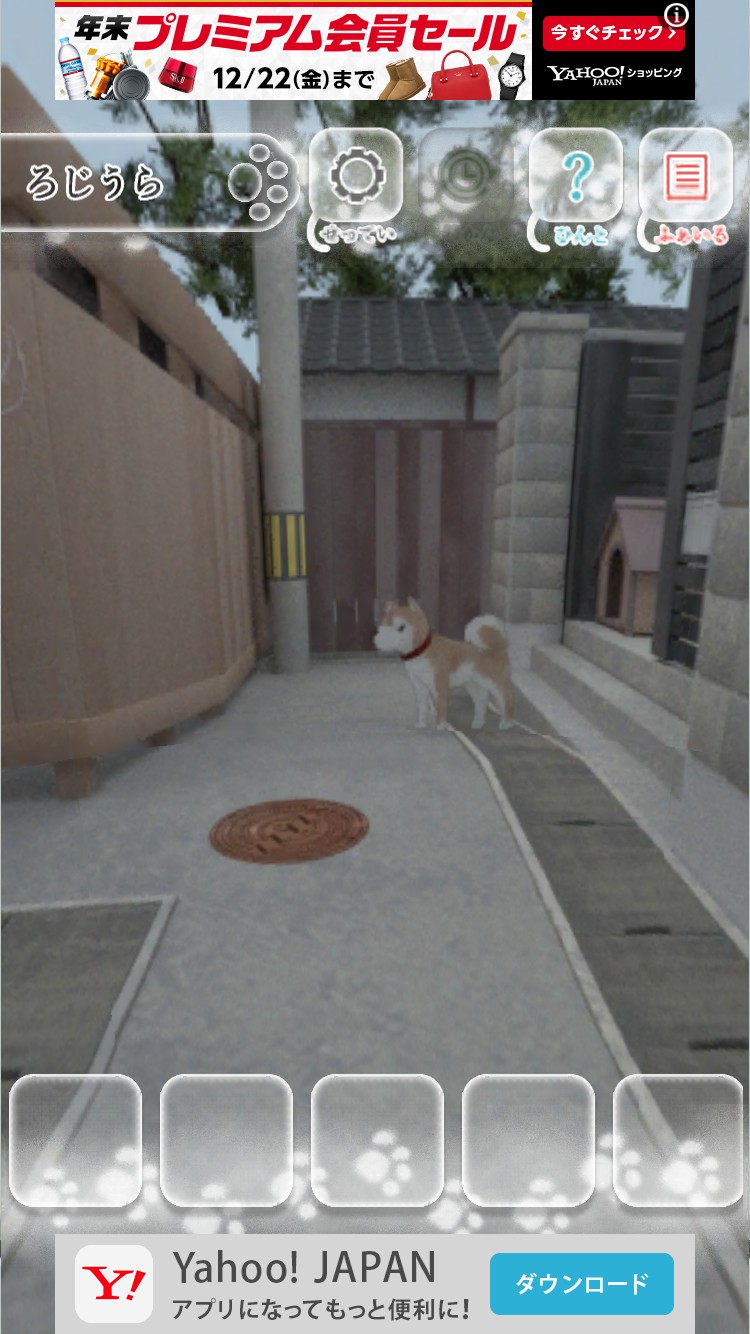 はぐれ猫、路地裏からの脱出 攻略その1
