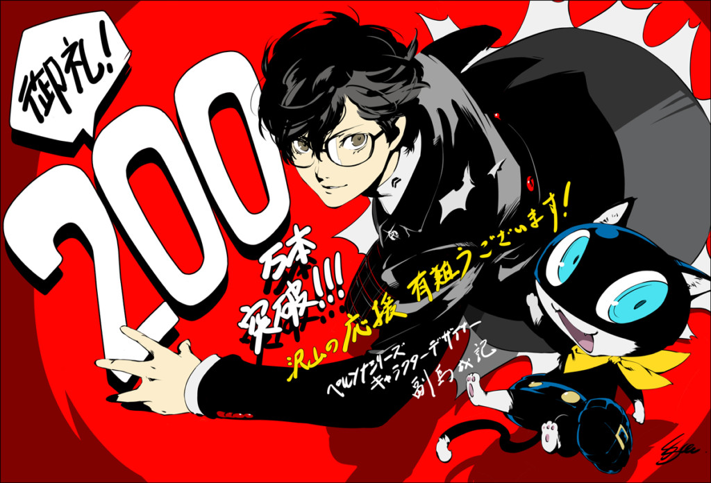 『ペルソナ５』が全世界での累計出荷数200万本突破！