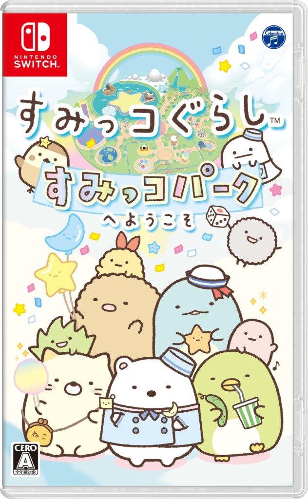 Nintendo SwitchTMソフト第一弾！『すみっコぐらし すみっコパークへようこそ』が本日（12月7日）発売！