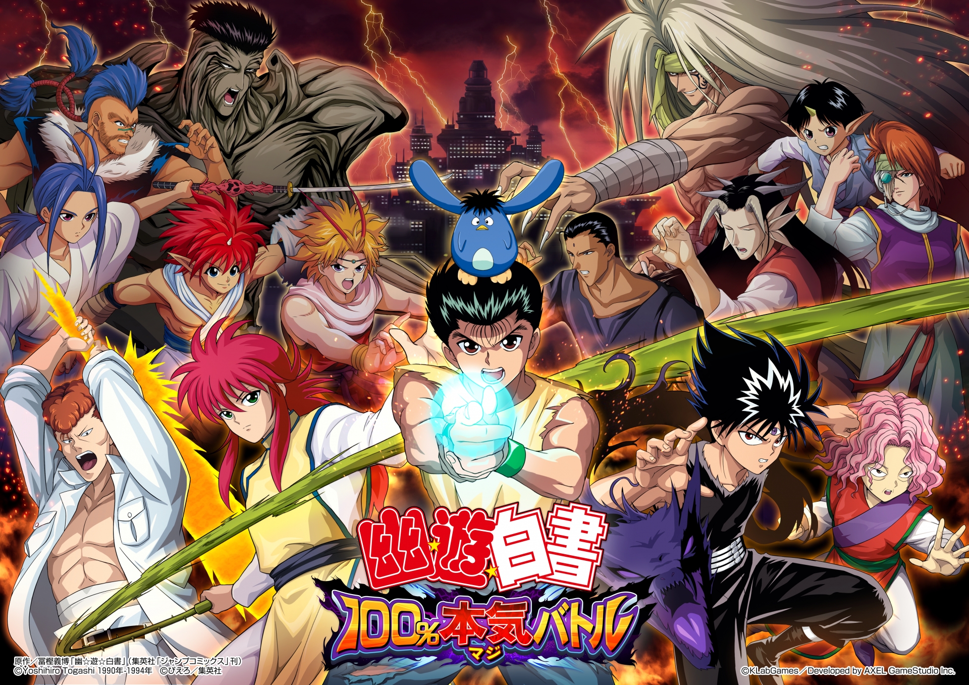 スマートフォン向け新作ゲーム「幽☆遊☆白書 100%本気(マジ)バトル」の公式サイトがオープン！