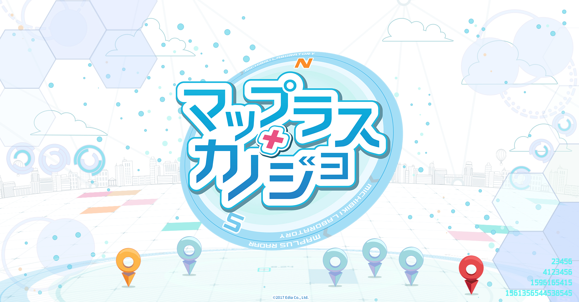 新作位置情報ゲームの正式タイトルが『マップラス＋カノジョ』に決定！