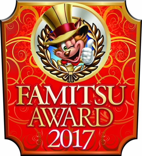 2017年を象徴するゲームをみんなで選ぼう！“ファミ通アワード2017”の投票受付が12月21日より開始！