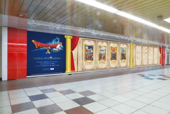 体験型屋外広告「ドラゴンクエストXのきせき」が12/11(月)より東京メトロ丸ノ内線新宿駅メトロプロムナードをジャック！
