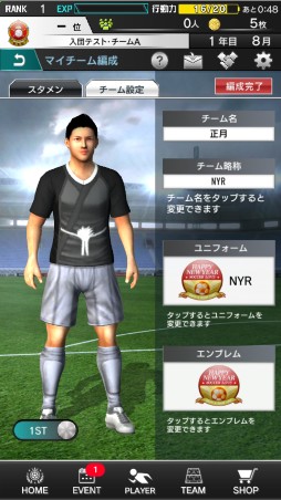 スマホゲーム「SOCCER LOVE（サッカーラブ）」 が正月限定「新年の福引きイベント」 ＆「 グランゼーラカップ正月大会」を開…
