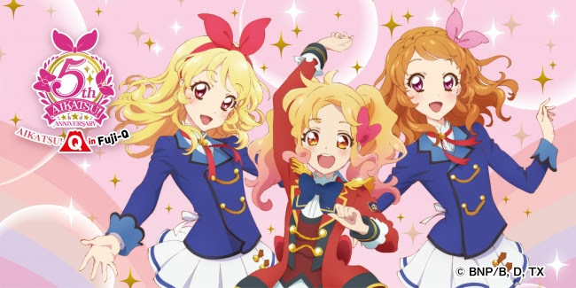アイカツ！×富士急ハイランドのコラボイベントが12/17にスタート！