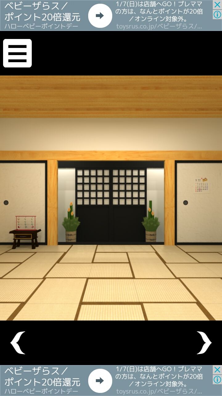 2018 攻略 その1(鏡餅の飾りの色確認まで)