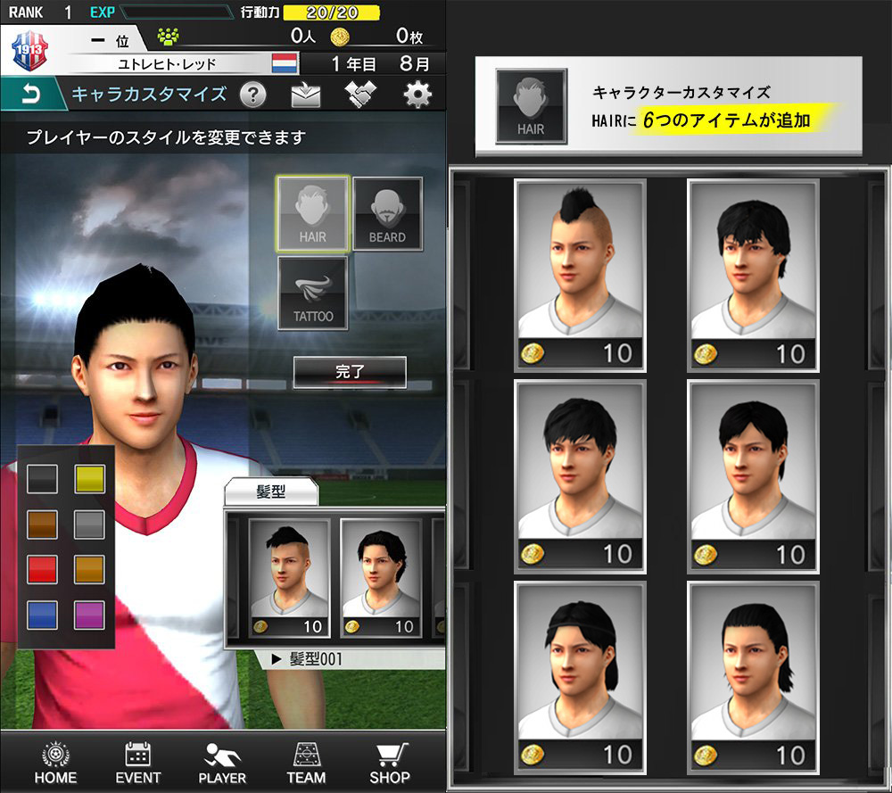 アプリゲーム「SOCCER LOVE」、 期間限定グランゼーラカップ in 青誠高校・節分大会を開催