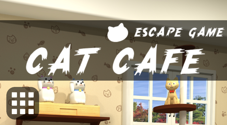 猫カフェからの脱出 攻略コーナー｜Escape Rooms