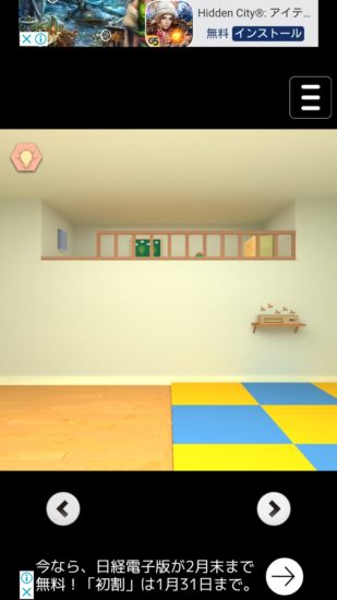 Child’s Room 攻略 その2(緑色の部品入手～ハサミ入手まで)