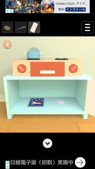 Child’s Room 攻略 その4(ツマミ入手～ツマミの動かし方まで)