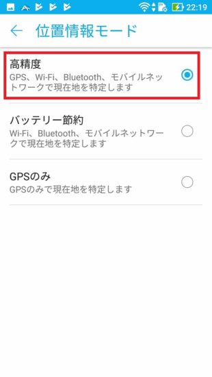 PokémonGO Androidで「GPSの信号を探しています」が出てしまった場合の対応方法