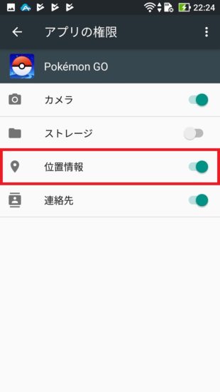 PokémonGO Androidで「GPSの信号を探しています」が出てしまった場合の対応方法