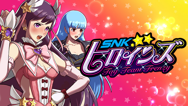 新作格闘アクション『SNKヒロインズ TAG TEAM FRENZY』がNintendo Switch、PlayStation(R…