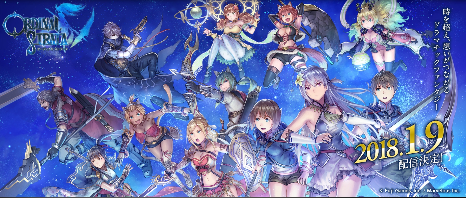 『オーディナルストラータ』、1月9日（火）配信開始！事前登録者数が100万人を突破！
