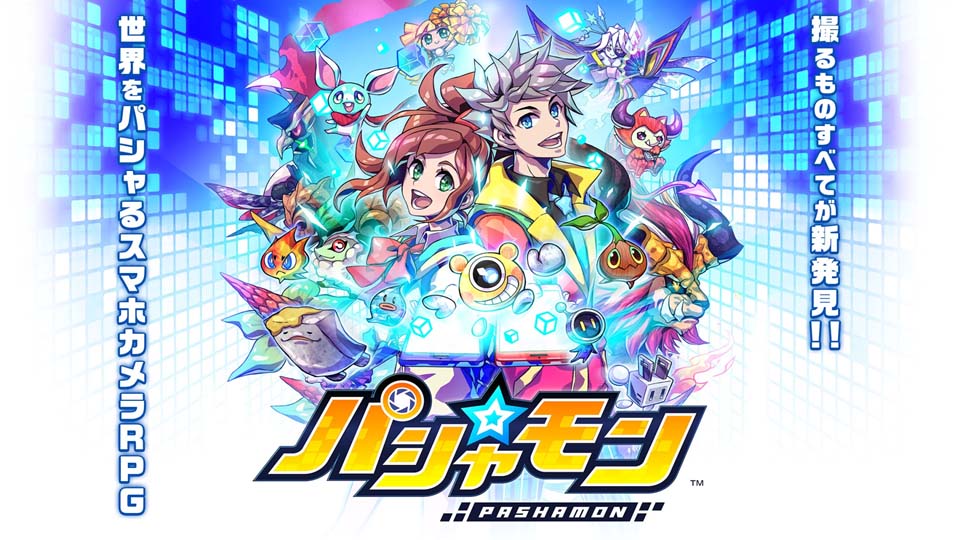 スマホカメラRPG『パシャ★モン』が公式生放送配信決定！