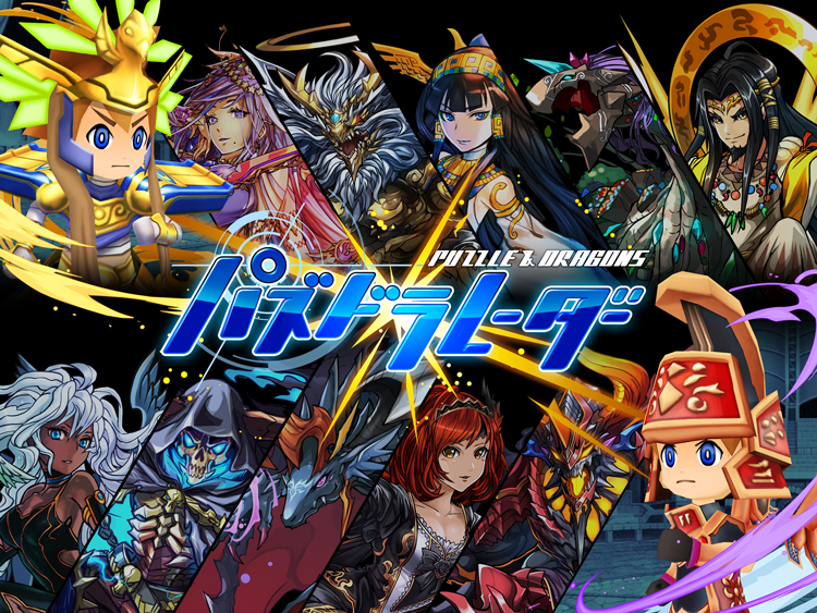 【パズドラレーダー】ランキングバトル「闘会議2018予選杯」開催決定！