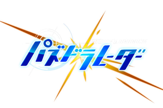 『パズドラ』1月18日（木）アップデートよりガチャ的中確率を開示