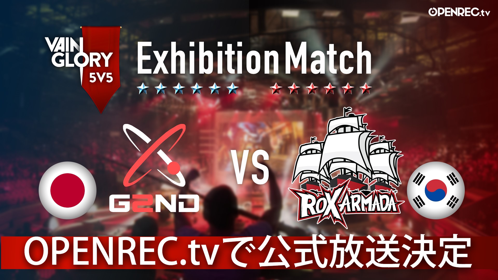 『Vainglory』5V5リリース直前！「OPENREC.tv」で日韓エキシビジョンマッチ公式放送が決定！