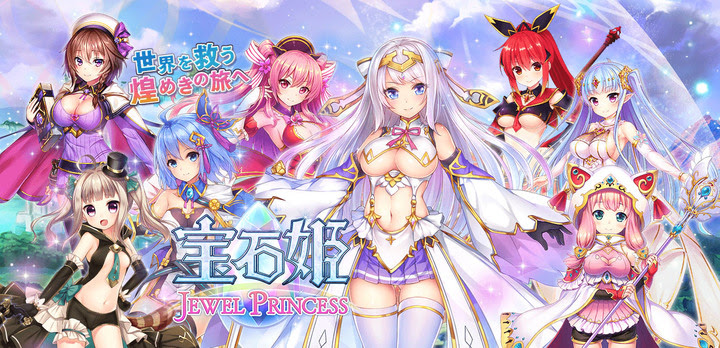 『宝石姫 JEWEL PRINCESS』が事前登録をスタート