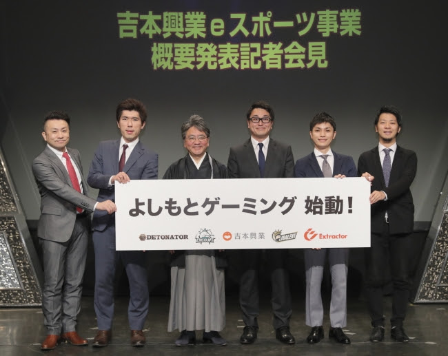 吉本興業がeスポーツ事業「よしもとゲーミング」を始動！