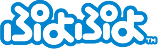 『ぷよぷよ』シリーズがeスポーツのプロライセンス認定タイトルに決定！ 『ぷよぷよ』のプロ選手が誕生する大会が「セガフェス 2018…