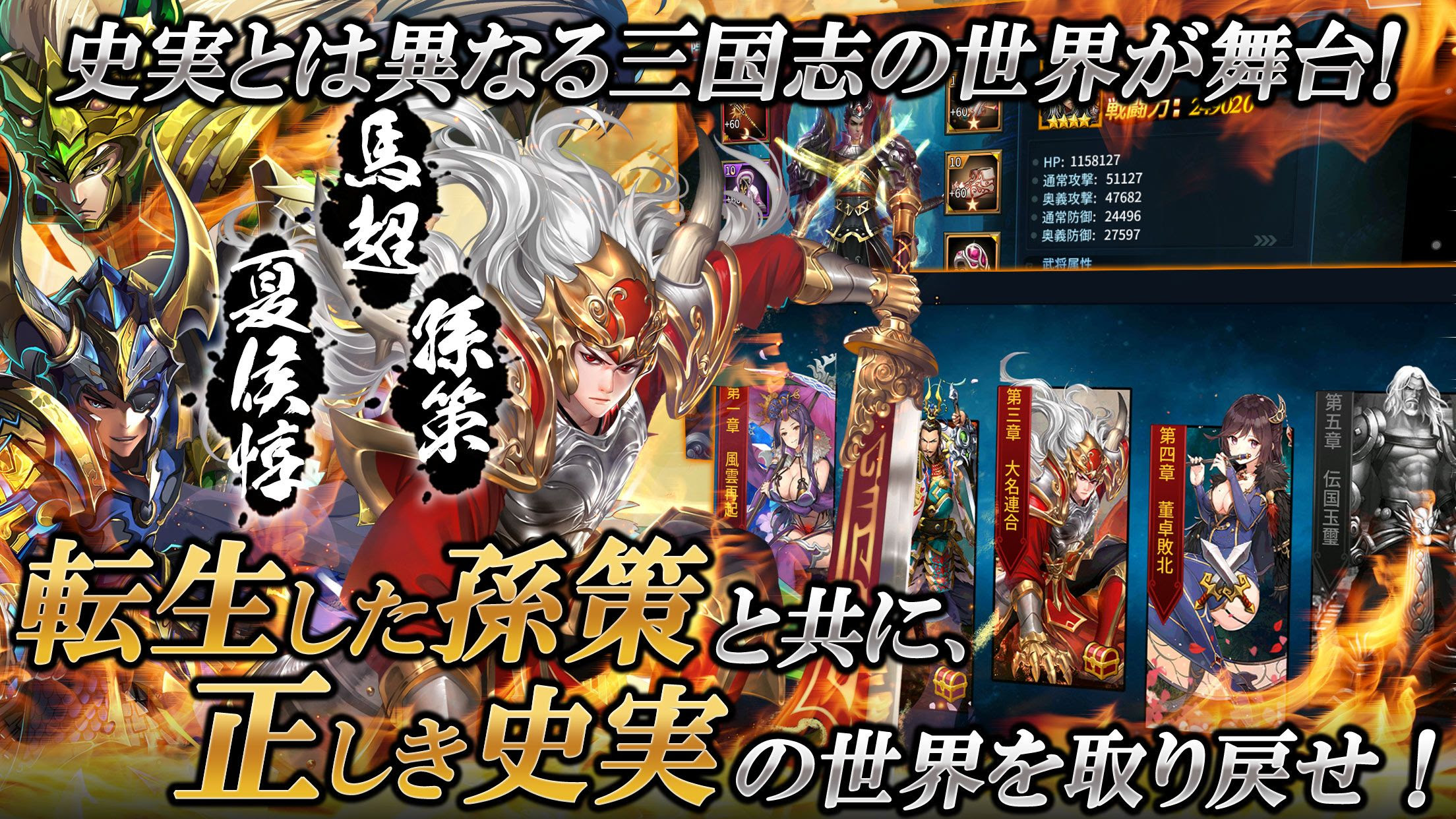 転生した孫策が主人公の三国異聞伝RPG「名将三国」が事前登録開始！