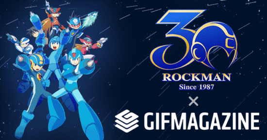 『ロックマン』シリーズ発売30周年！GIFMAGAZINE公式チャンネルでスペシャルコラボGIFが公開！