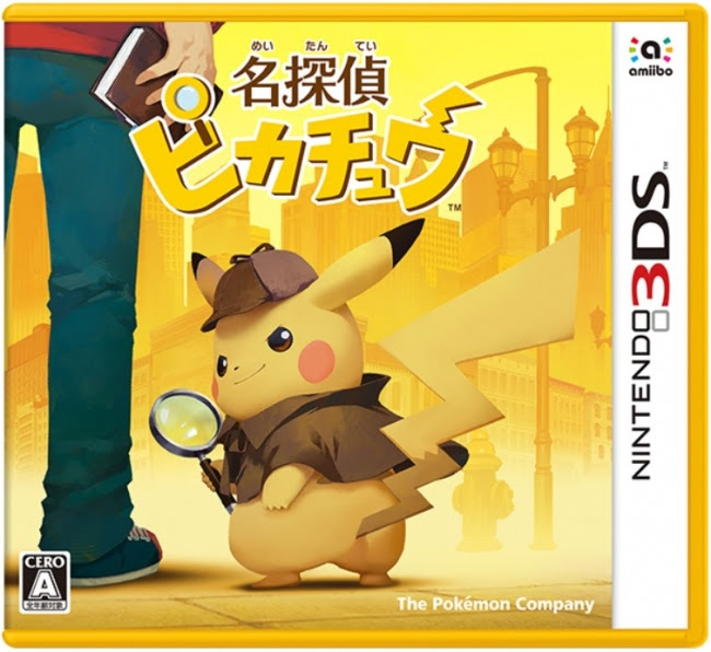 ニンテンドー3DS『名探偵ピカチュウ』が3月23日(金) に発売！TVCMも放映スタート！