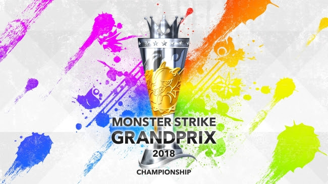 賞金総額6,000万円！ eスポーツ大会「モンストグランプリ2018」が開催決定！
