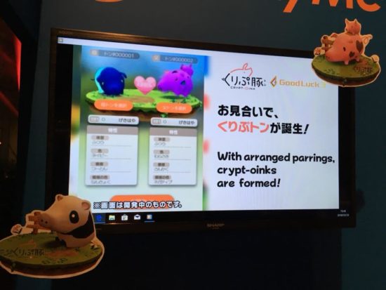 【Slush Tokyo2018レポート】グッドラックスリー、日本発のブロックチェーン上でプレイできるゲーム「くりぷトン」を発表