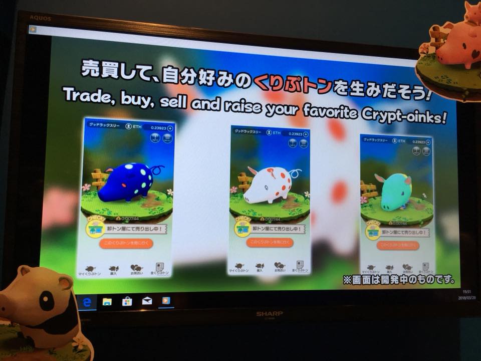 【Slush Tokyo2018レポート】福岡のグッドラックスリー、日本発のブロックチェーン上でプレイできるゲーム「くりぷトン」を…