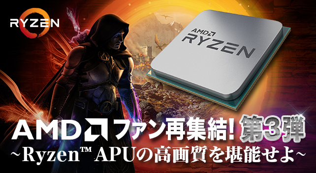 ゲーミングPCを組んでCPUをもらおう！ZIGSOWがレビュアーを募集！