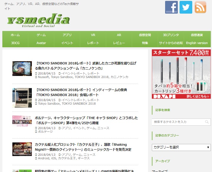 Tech情報メディア「vsmedia」と連携のお知らせ