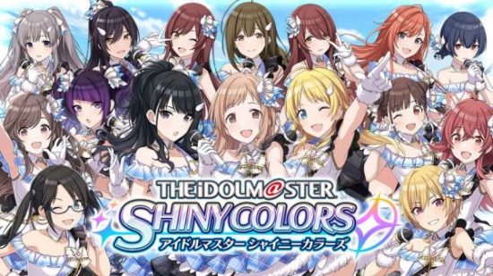 『アイドルマスター』シリーズ最新作！スマートフォン向けブラウザゲーム「アイドルマスター シャイニーカラーズ」がサービス開始！