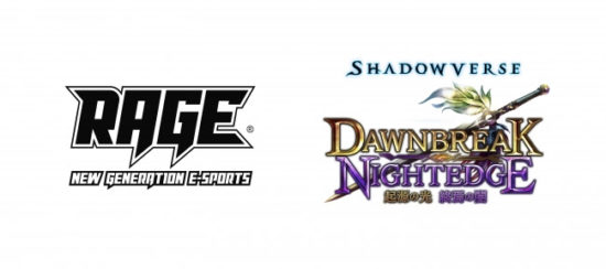 【シャドウバース】eスポーツ大会「RAGE Shadowverse Dawnbreak, Nightedge」のエントリー受付が開始！優勝賞金1億円の世界大会出場を狙え！