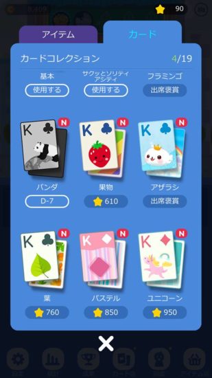 アプリゲーム「ソリティアクッキングタワー」が大規模アップデートを実施！