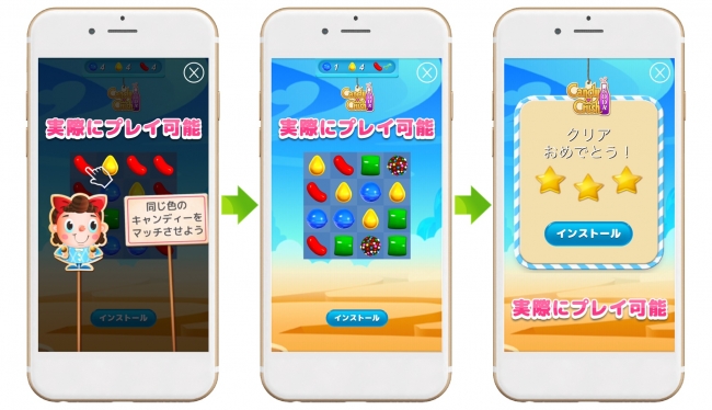 動画アドネットワーク「maio」が、ゲームをプレイできる動画広告「プレイアブルアド」の提供を開始