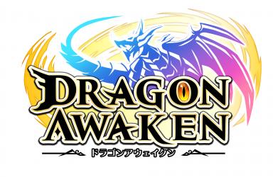 ドラゴンがテーマのファンタジーRPG「ドラゴンアウェイクン」が5月11日より配信開始！