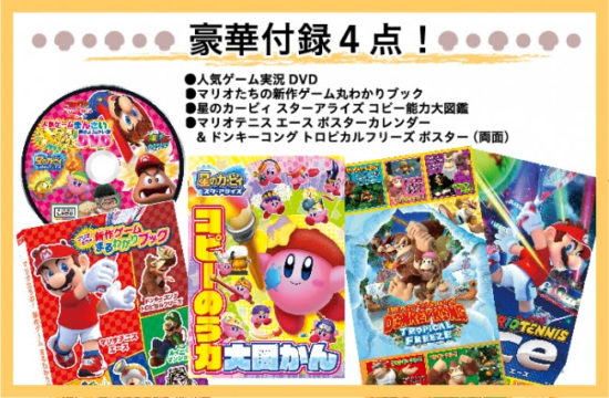 ゲーム情報誌『てれびげーむマガジン July 2018』が5月31日より販売開始！大ボリューム豪華付録も！