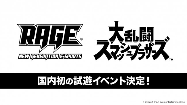 Switch向け「大乱闘スマッシュブラザーズ（仮称）」がプレイできる！「RAGE 2018 Summer」でのプレイアブル体験会開…