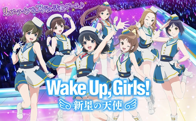 楽天ゲームズが『Wake Up, Girls！ 新星の天使』の配信を決定！事前登録の受付を開始