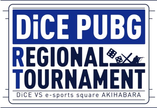 e-sports SQUARE AKIHABARAが「DiCE PUBG REGIONAL TOURNAMENT」に参戦！