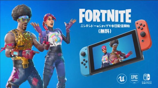 【Nintendo Direct: E3 2018】Nintendo Switch版『Fortnite（フォートナイト）』が本日午前6時より配信開始！