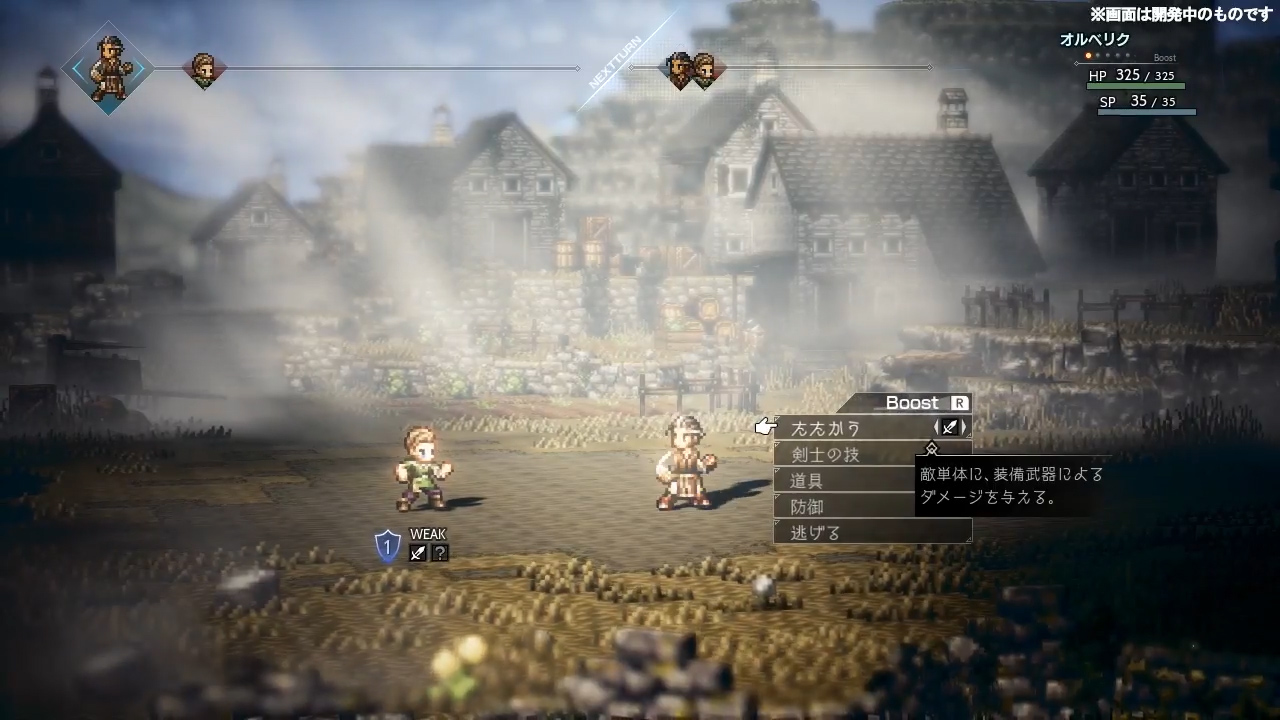 Nintendo Direct 18 スクウェア エニックスのswitch用新作rpg Octopath Traveler 6月15日から体験版を配信 掲載日 18年6月13日