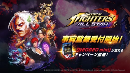 人気格闘ゲーム「The King Of Fighters」がスマホゲームに！モバイルアクションRPG『KOF ALLSTAR』が事前登録開始！配信は2018年を予定